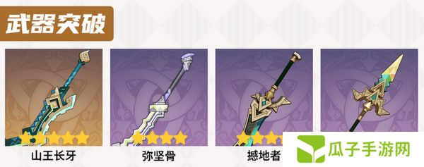原神部族龙形武士速刷路线 部族龙形武士在哪里[多图]图片5