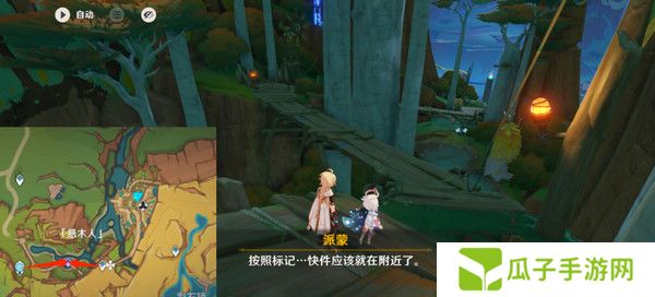 原神嘿你的信委托任务怎么完成 嘿你的信任务玩法攻略[多图]图片7