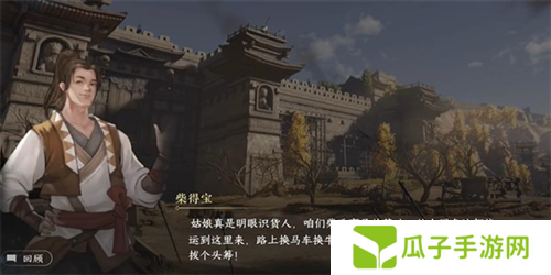 逆水寒手游茶叶争夺站游历任务攻略2