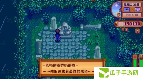 星露谷物语羊肚菌如何获得 羊肚菌在哪里可以找到[多图]图片3