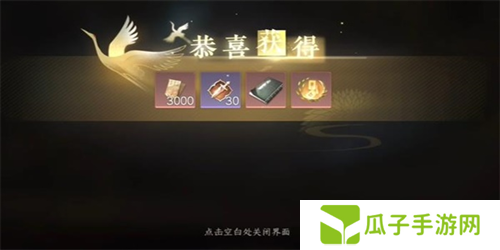 逆水寒手游暖日犯困任务怎么做4