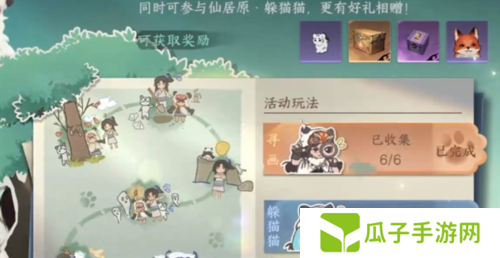 逆水寒手游旧日之遗任务怎么做5