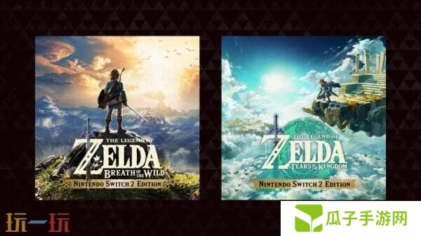 《旷野之息》&《王国之泪》Switch2增强版公布！