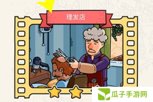 脑洞大侦探理发店通关攻略1