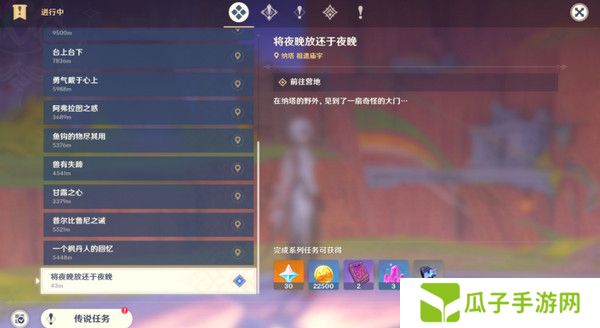 原神残夜的碎玉在哪里收集 残夜的碎玉位置汇总[多图]图片3