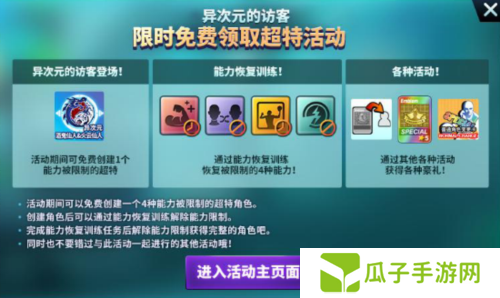 街头篮球3