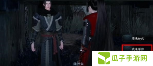 逆水寒手游青山忠骨任务怎么做1