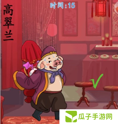 汉字找茬王西游换装通关攻略3