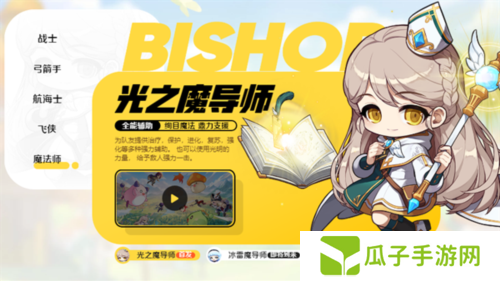 冒险岛枫之传说职业强度推荐1