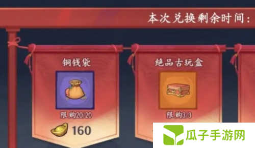 方寸对决铜钱怎么获得2