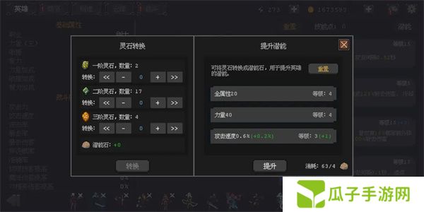 英雄守卫者新手怎么玩 新手入门攻略[多图]图片3