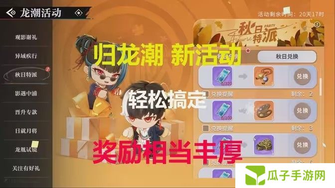 归龙潮国庆福利汇总 国庆七**不能错过的福利[多图]图片1