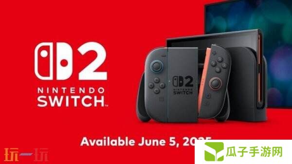 Switch2发售日期已确定！将于6月5日发售！4月9日开启预定