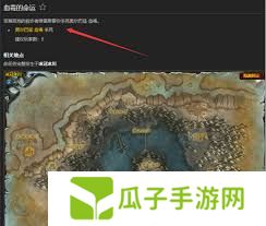 魔兽世界黑血的踪迹任务怎么玩