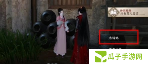 逆水寒手游青山忠骨任务怎么做2