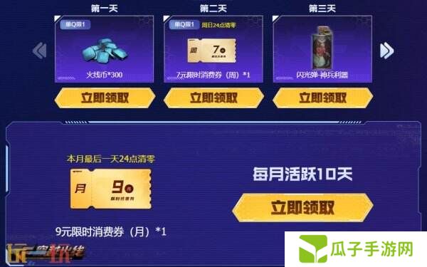 CF穿越火线4月灵狐的约定再度来袭！源·金色蔷薇免费领！