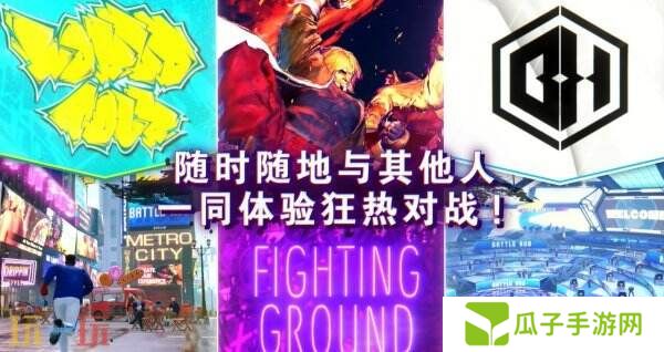《街头霸王6》将于6月5日登陆Switch2平台