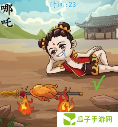 汉字找茬王西游换装通关攻略6