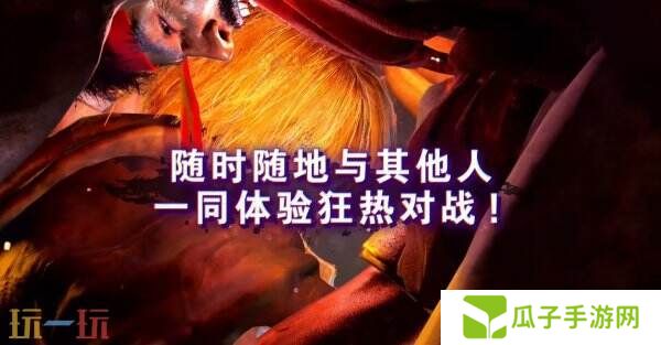 《街头霸王6》将于6月5日登陆Switch2平台