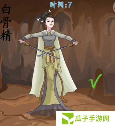 汉字找茬王西游换装通关攻略5