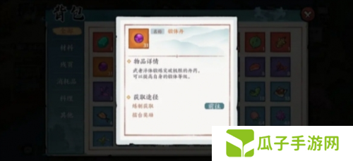方寸对决锻体怎么提升
