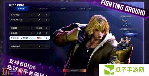 《街头霸王6》将于6月5日登陆Switch2平台