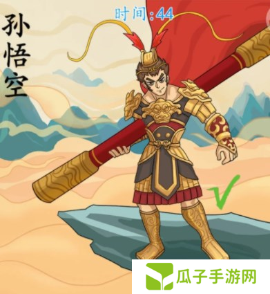 汉字找茬王西游换装通关攻略2