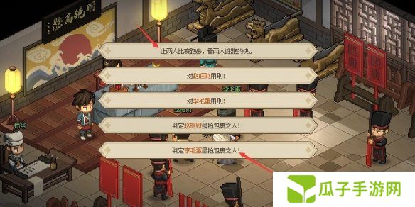 大侠立志传叶银瓶判案任务攻略 叶银瓶判案支线任务怎么过[多图]图片5