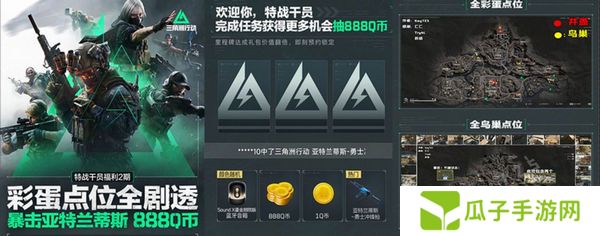 三角洲行动各渠道福利汇总 不同渠道福利有哪些[多图]图片6