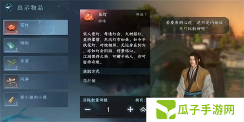 逆水寒手游花灯传情怎么做3