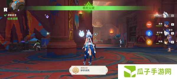 原神妙影在手隐藏成就如何完成 纳塔每日任务妙影在手如何达成[多图]图片9
