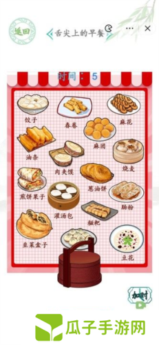 汉字找茬王舌尖上的早餐通关攻略2