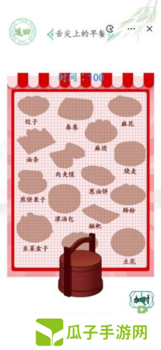 汉字找茬王舌尖上的早餐通关攻略1