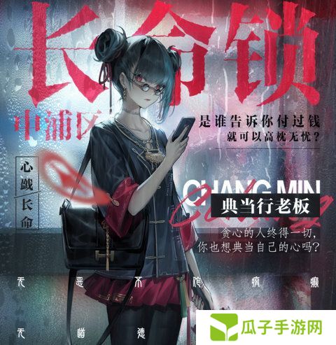 归龙潮长命锁如何培养 长命锁配队思路分享[多图]图片1