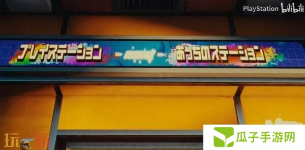 PlayStation× YOASOBI30周年特別CM公布