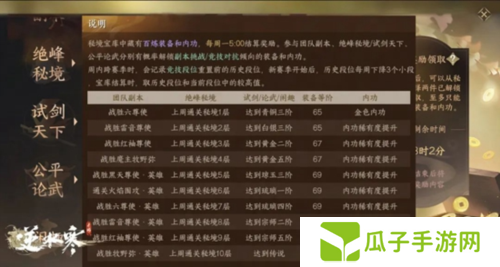逆水寒手游秘境宝库怎么玩2