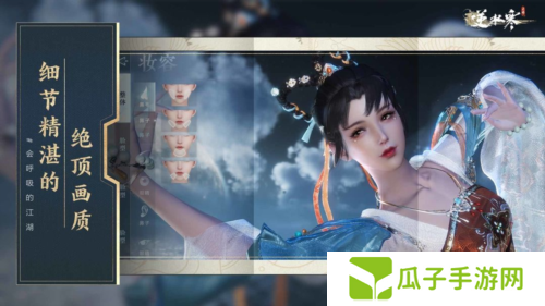 逆水寒手游怎么和AI组队