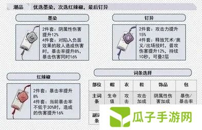归龙潮长命锁如何培养 长命锁配队思路分享[多图]图片3