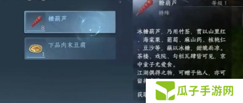 逆水寒手游童心寻趣奇遇任务怎么做6
