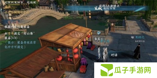 逆水寒手游花灯传情怎么做4