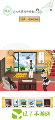 汉字找茬王房屋代售通关攻略1