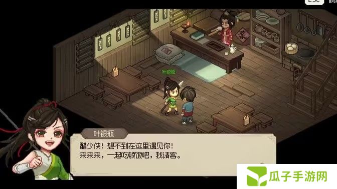 大侠立志传叶银瓶判案任务攻略 叶银瓶判案支线任务怎么过[多图]图片1