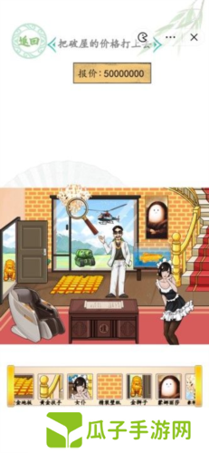 汉字找茬王房屋代售通关攻略3