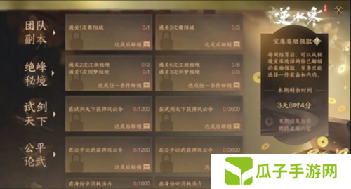 逆水寒手游秘境宝库怎么玩1