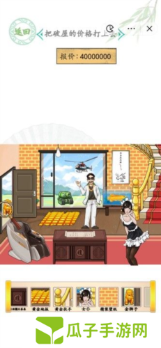 汉字找茬王房屋代售通关攻略2