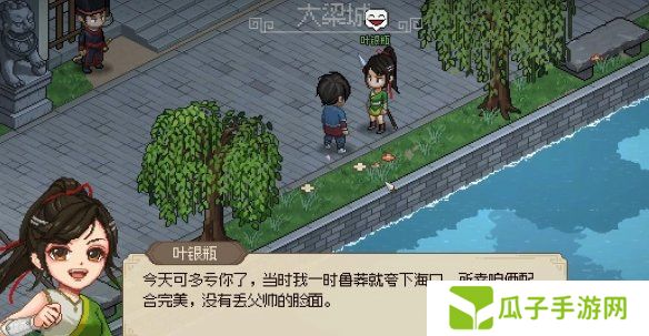 大侠立志传叶银瓶判案任务攻略 叶银瓶判案支线任务怎么过[多图]图片9