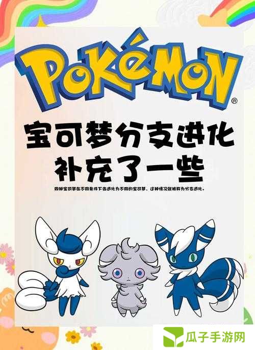 宝可梦大探险｜可达鸭进化等级全解析！错过后悔一整年！