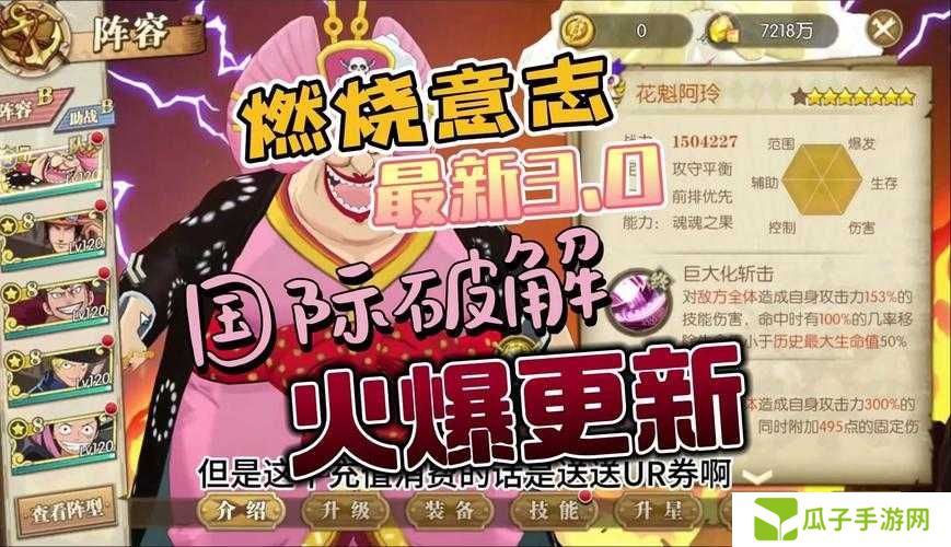 航海王燃烧意志公会贸易暴富攻略！手把手教你一天赚够船票