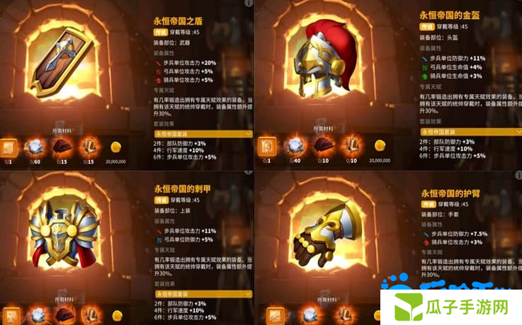 《万国觉醒》军器属性改变方法