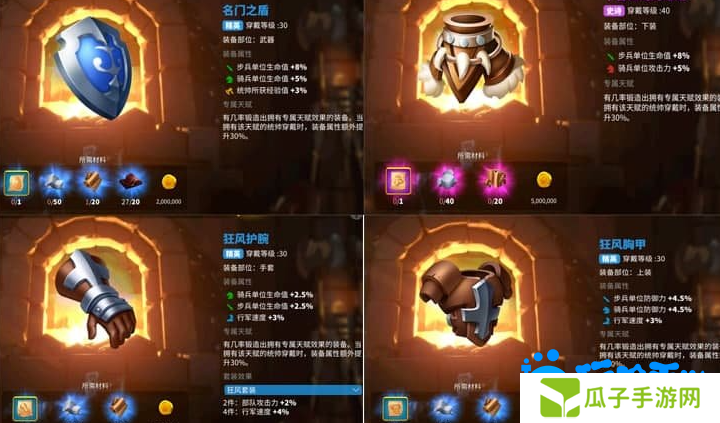 《万国觉醒》军器属性改变方法